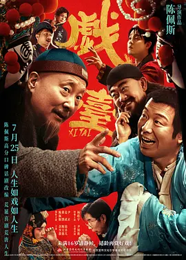 《幸福花园》动漫双男主